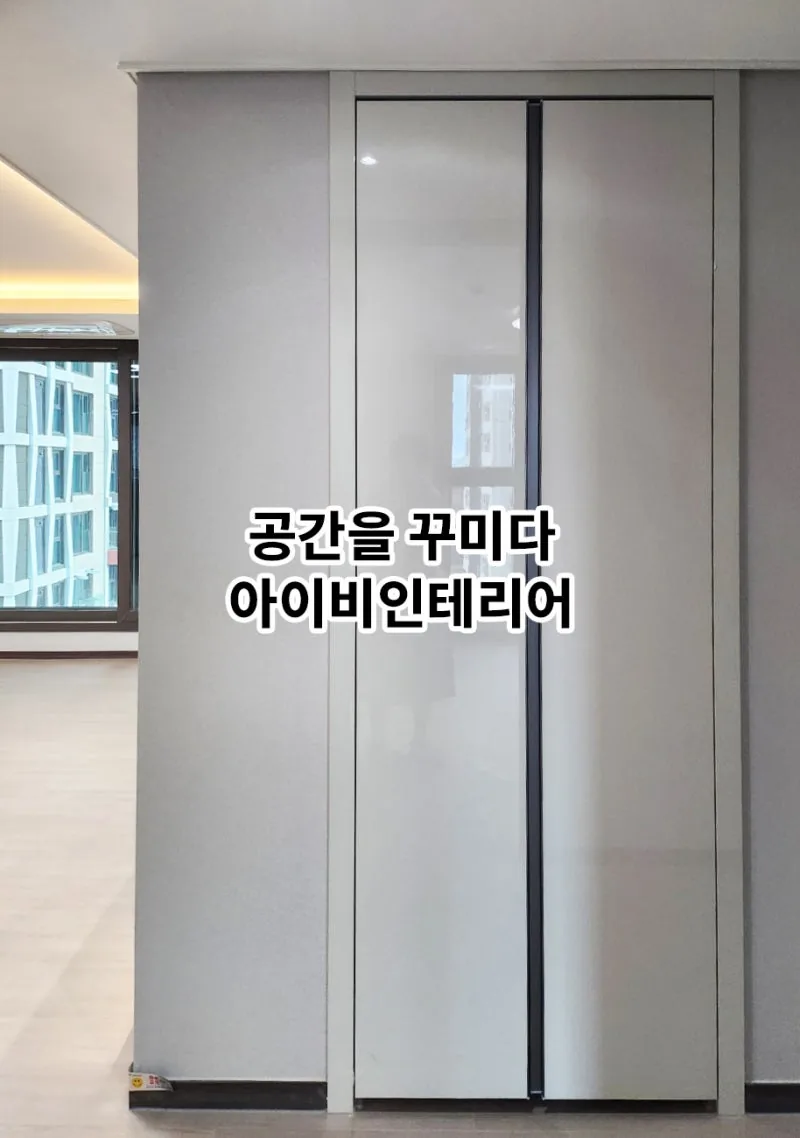 인천 검단자이오피스텔 리모델링 6