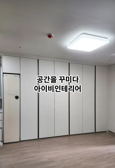 인천 검단자이오피스텔 리모델링 9