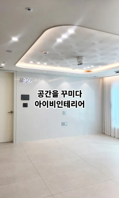 김천대우푸르지오더퍼스트 아파트 리모델링 (2026.05) 5