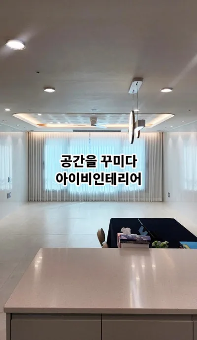 김천대우푸르지오더퍼스트 아파트 리모델링 (2026.05) 9