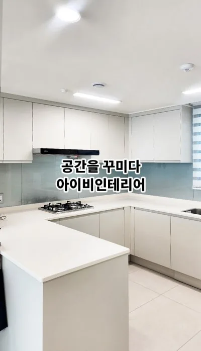김천대우푸르지오더퍼스트 아파트 리모델링 (2026.05) 10