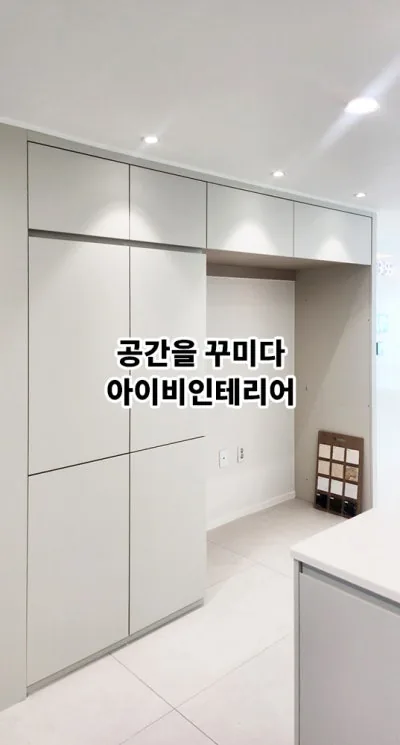 김천대우푸르지오더퍼스트 아파트 리모델링 (2026.05) 11