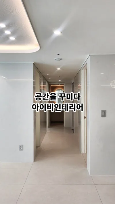 김천대우푸르지오더퍼스트 아파트 리모델링 (2026.05) 12