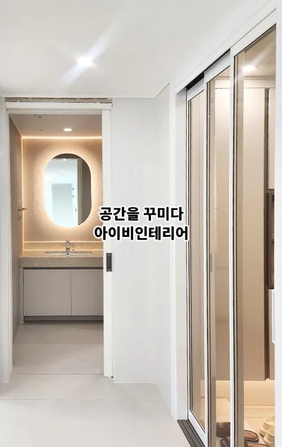김천대우푸르지오더퍼스트 아파트 리모델링 (2026.05) 13