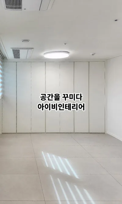 김천대우푸르지오더퍼스트 아파트 리모델링 (2026.05) 15