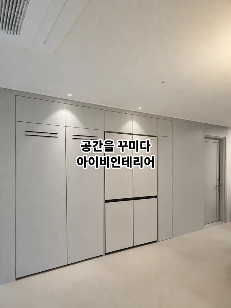 광주 더파크비스트데시앙 아파트 43평 리모델링 7