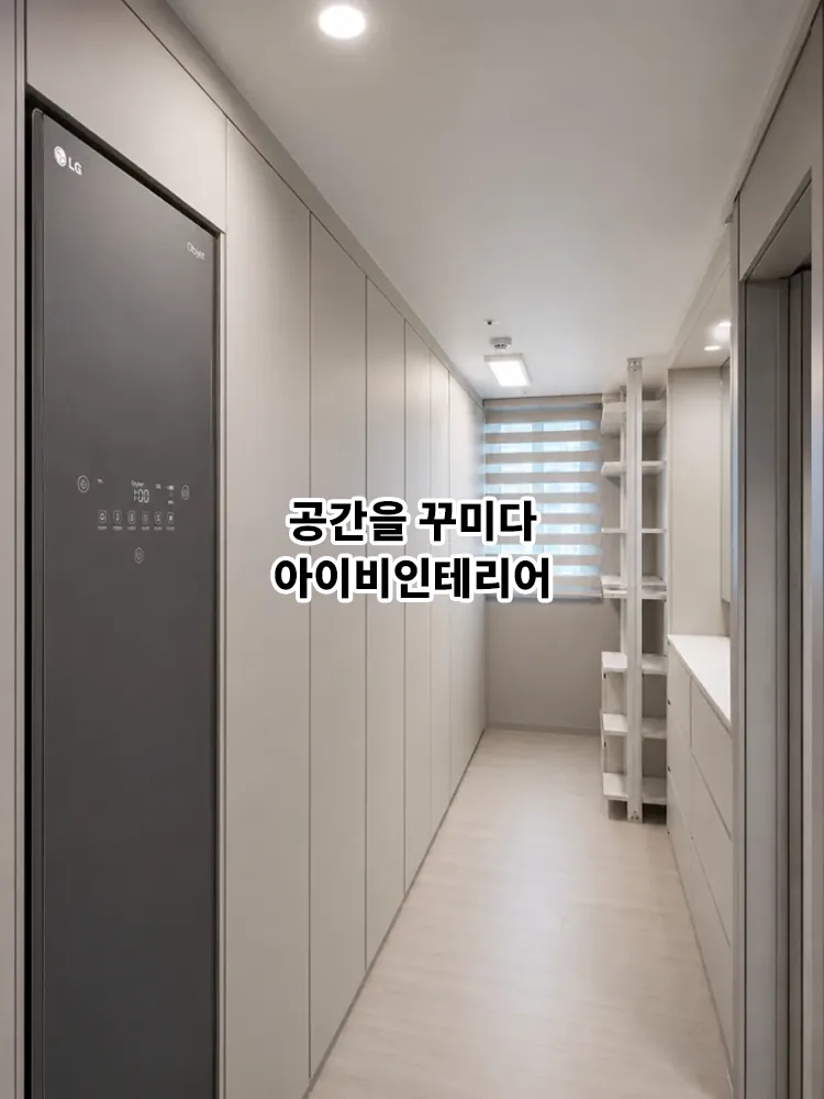 광주 더파크비스트데시앙 아파트 43평 리모델링 10