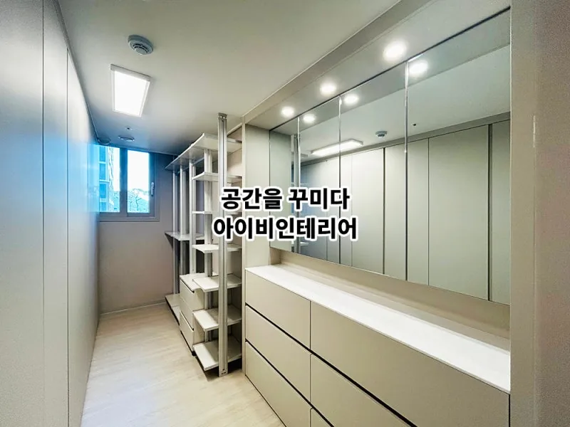 광주 더파크비스트데시앙 아파트 43평 리모델링 12