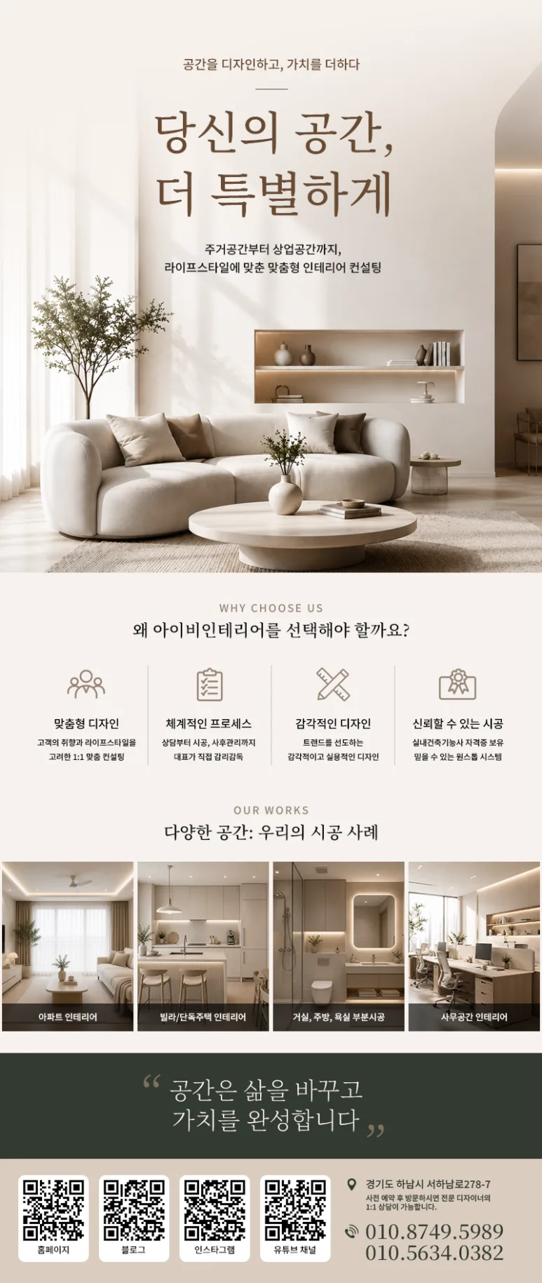 광주 더파크비스트데시앙 아파트 43평 리모델링 16