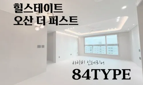 오룡 푸르지오 파르세나