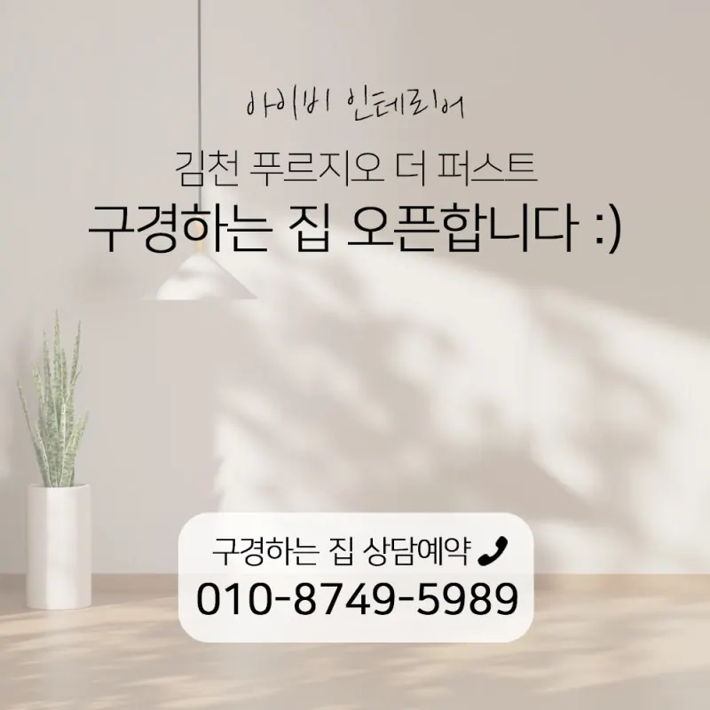 김천 푸르지오 더 퍼스트