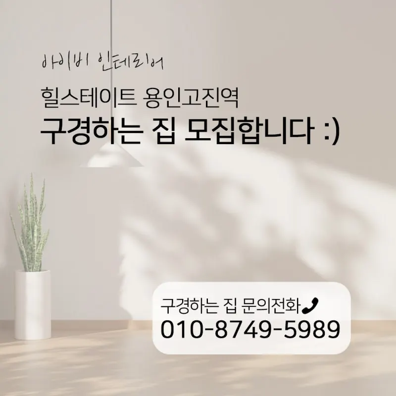 힐스테이트용인고진역 D1블럭 D2블럭