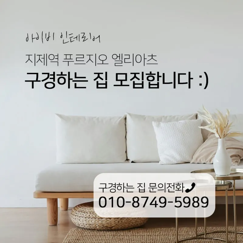 평택 지제역푸르지오엘리아츠
