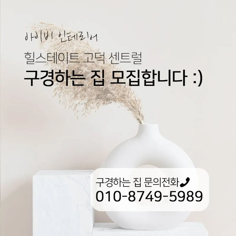 평택 힐스테이트 고덕 센트럴