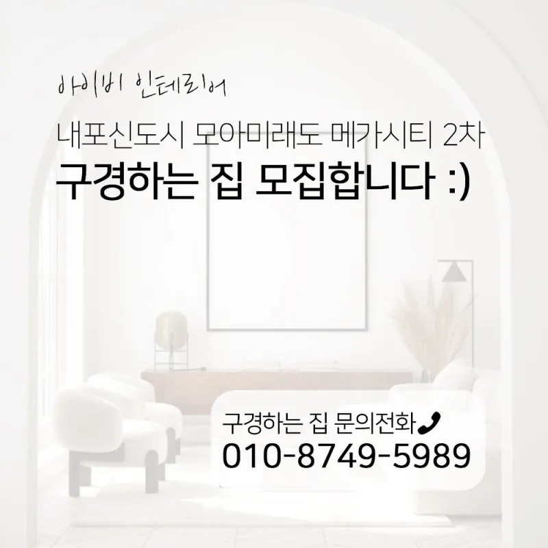 내포신도시 모아미래도 메가시티2차