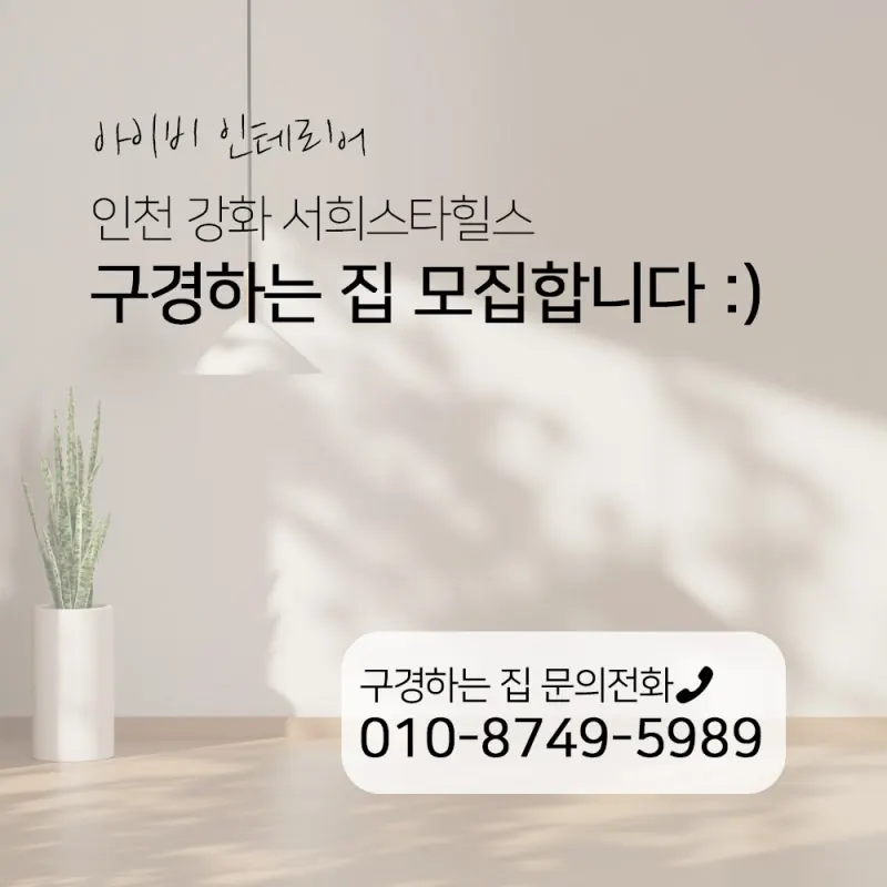 인천 강화 서희스타힐스 1,2단지