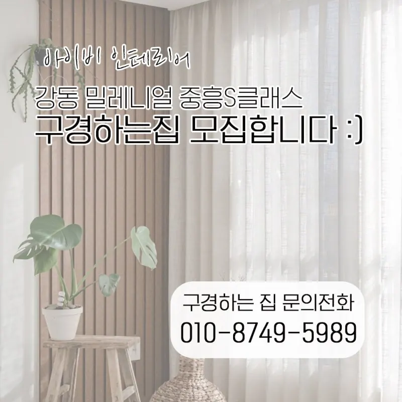 강동 밀레니얼 중흥S클래스
