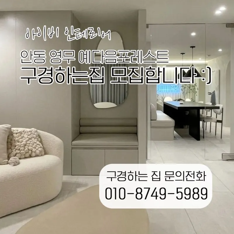 안동 영무 예다음포레스트