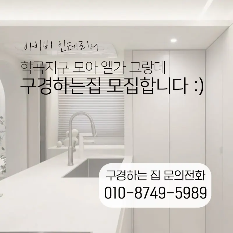 학곡지구 모아엘가그랑데