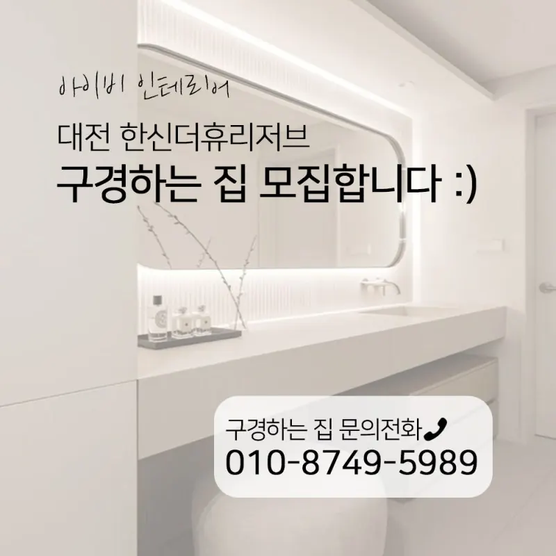 대전 한신더휴리저브